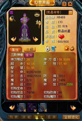 魔域sf世界服iOS版下载，经典佳作不容错过！注意防骗